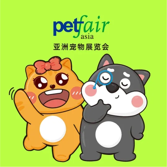 亚洲宠物展